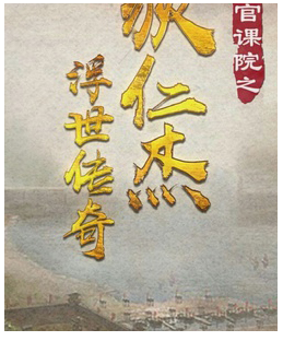 賀剛參演電影/電視劇