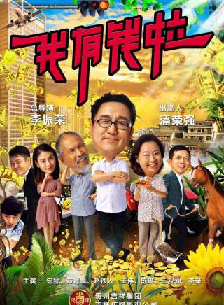 句號(hào)參演電影/電視劇