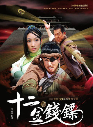 元彪?yún)⒀蓦娪?電視劇