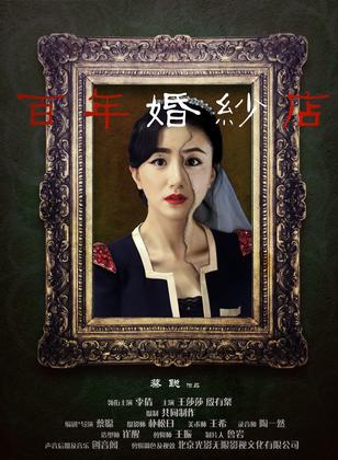 李倩參演電影/電視劇