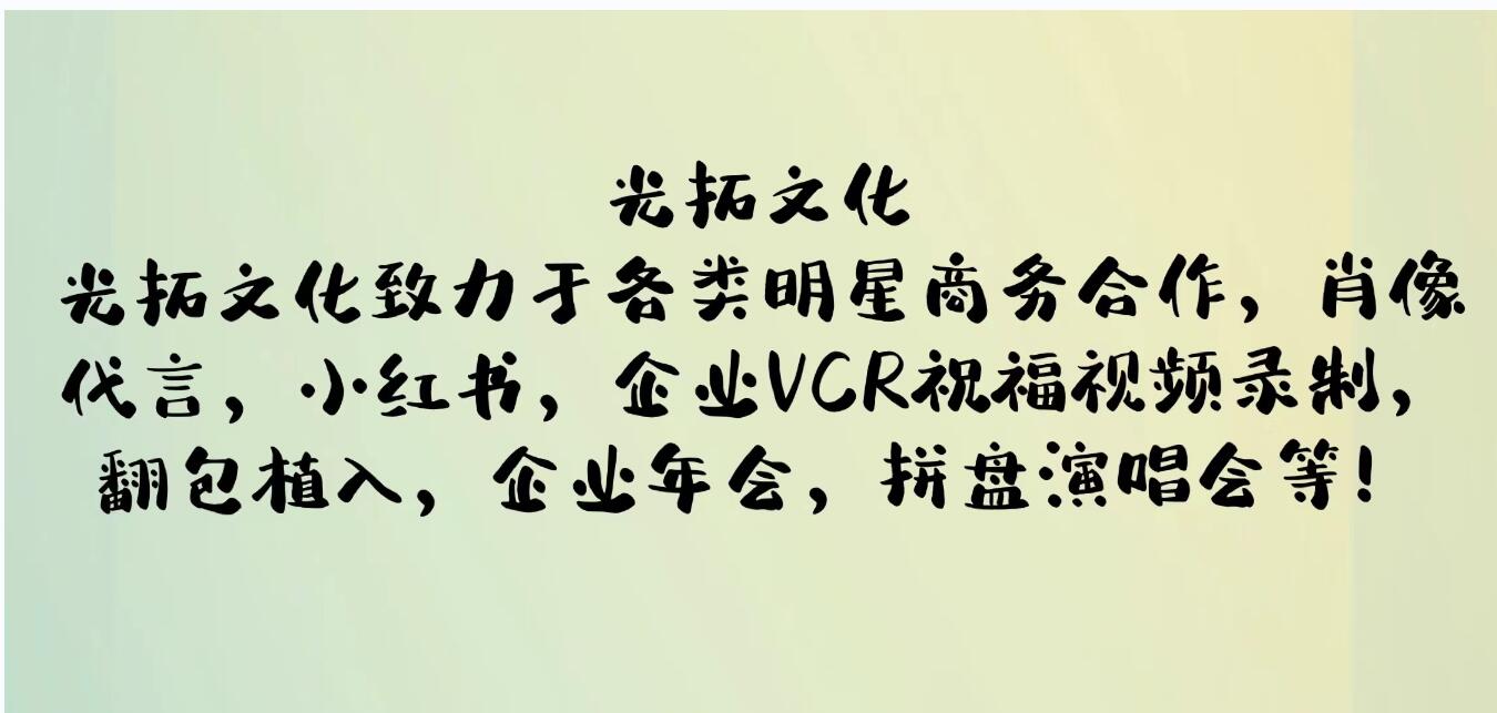 【討論】溫碧霞肖像代言授權(quán)