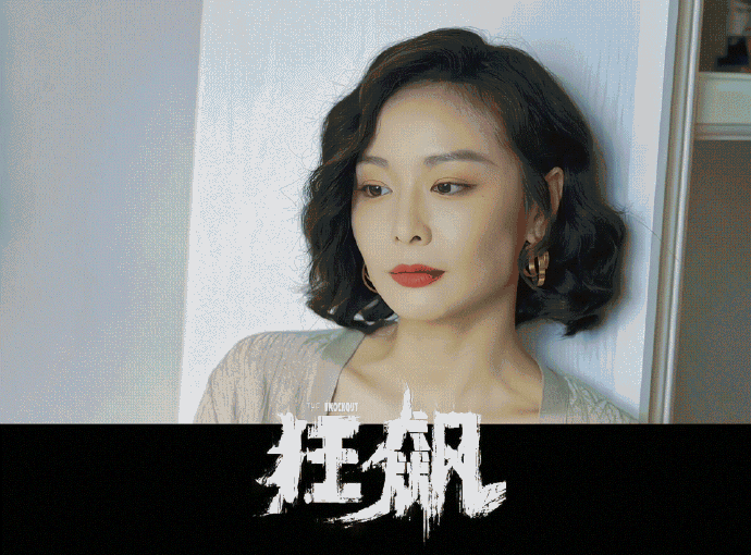 搶了女主角的風頭！《狂飆》收視率起飛，高葉終于要火了？