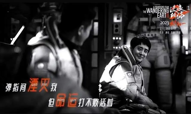  從秋雅到韓朵朵，王智回歸《流浪地球2》，能文能武又颯又美 